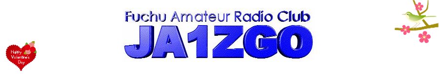 FARC | Fuchu Amateur Radio Club FARC | Fuchu Amateur Radio Club